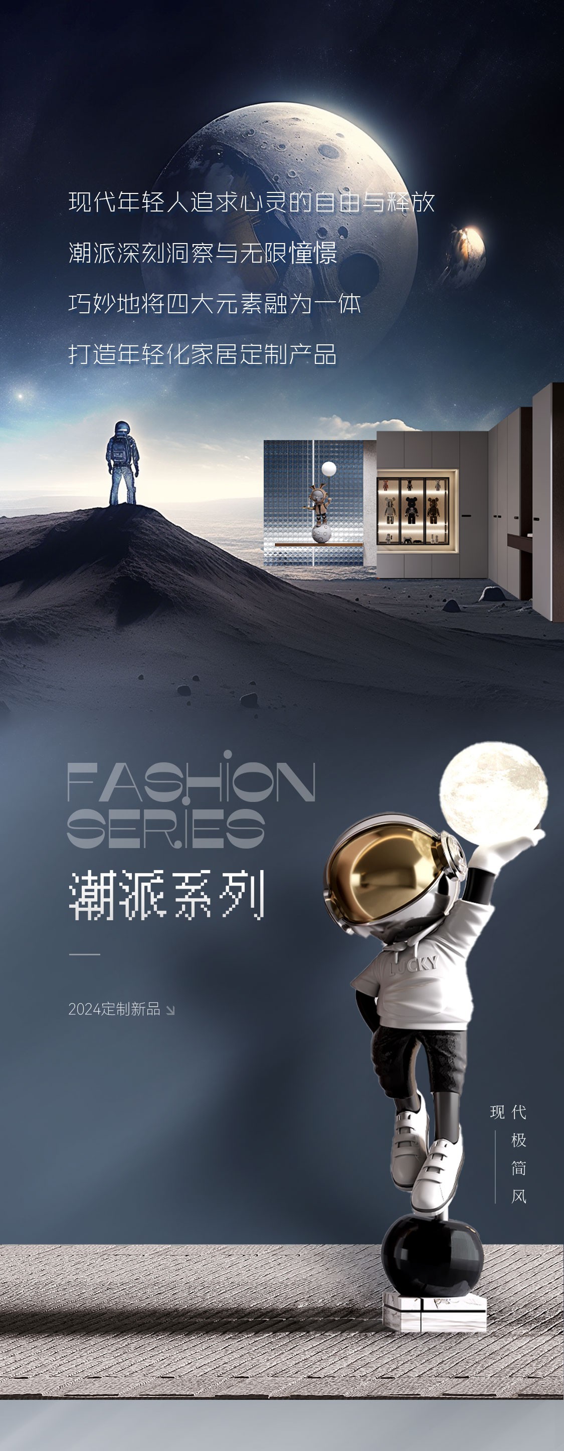 潮派長(zhǎng)圖_01(1).jpg
