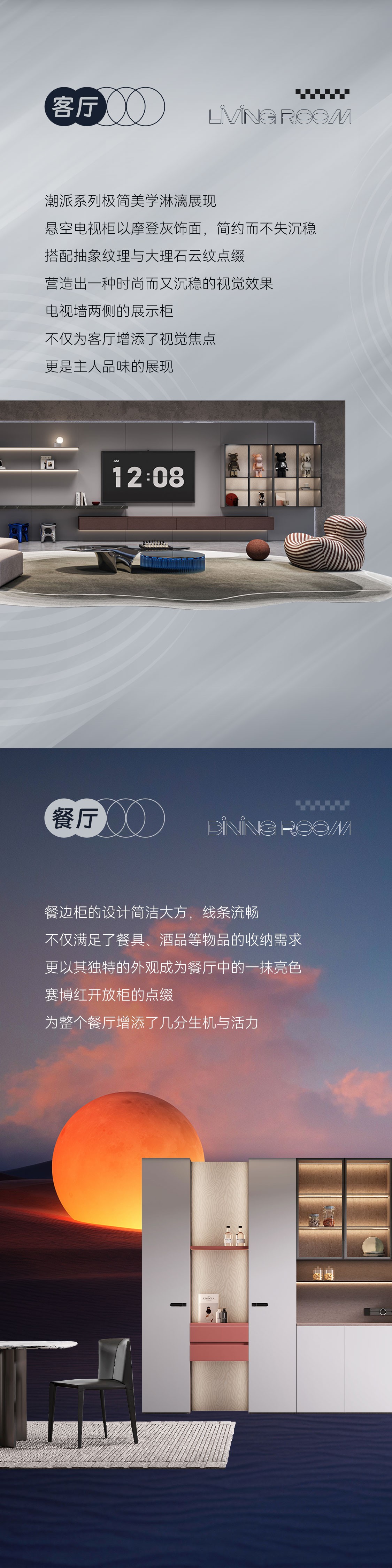 潮派長(zhǎng)圖_03.jpg