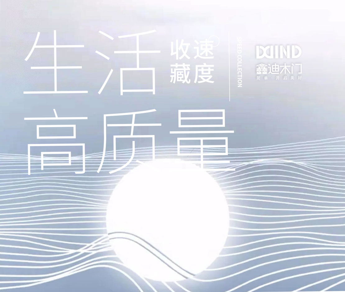 高質(zhì)量木門體現(xiàn)在這些方面，碼住！