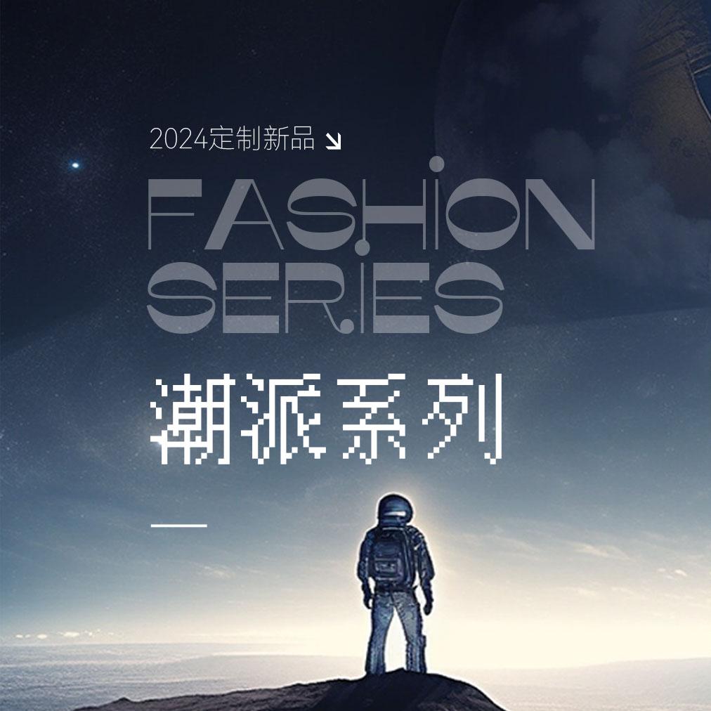 新品鑒賞丨簡(jiǎn)約高級(jí)，解鎖年輕心靈的自由空間