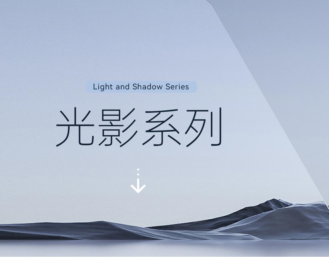 新品鑒賞丨金屬門窗·光影系列，家居空間煥發(fā)新生