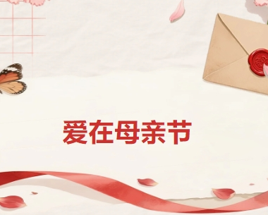 母親節(jié)特輯丨藏在全屋定制里的20個(gè)溫柔細(xì)節(jié)，比說(shuō)“我愛(ài)你”更實(shí)在
