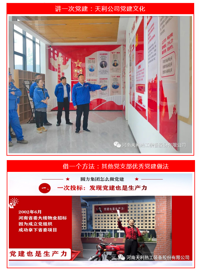 來了！不一樣的主題黨日_04